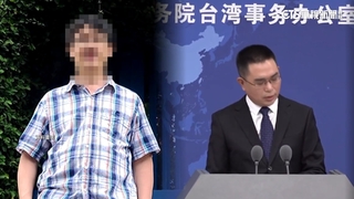 直通國台辦！　記者.教授發布假民調遭起訴