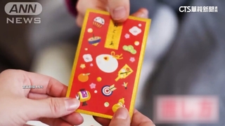 日圓貶值紅包縮水　日本國中生壓歲錢約NT600