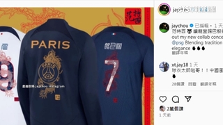 周杰倫設計球衣「姆巴佩也穿」　驕傲曬照：自己的創意
