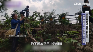 記錄南迴鐵路　蕭菊貞保留庶民記憶