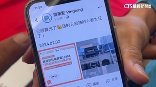 一路發發發福袋「喊卡」　頭獎別墅無緣被抽出！