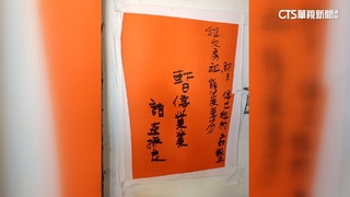 餐廳老闆控擅漲房租.快乾封門鎖　房仲.房東未回應