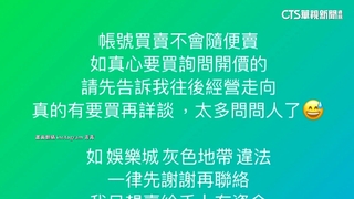 網紅「近80萬追蹤IG帳」喊賣　律師：恐被官方停權