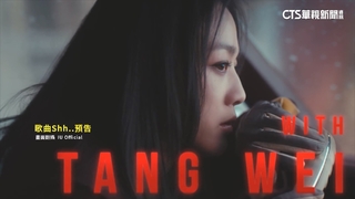 兩大女神合體！湯唯首跨刀MV　與IU演母女