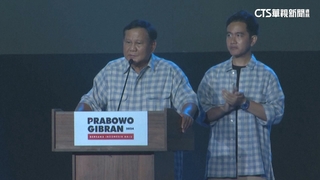 印尼大選　「普拉伯沃」宣布勝選　將維持友台立場