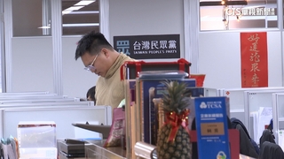民眾黨年領1.5億政黨補助金　許甫：首先黨部搬家