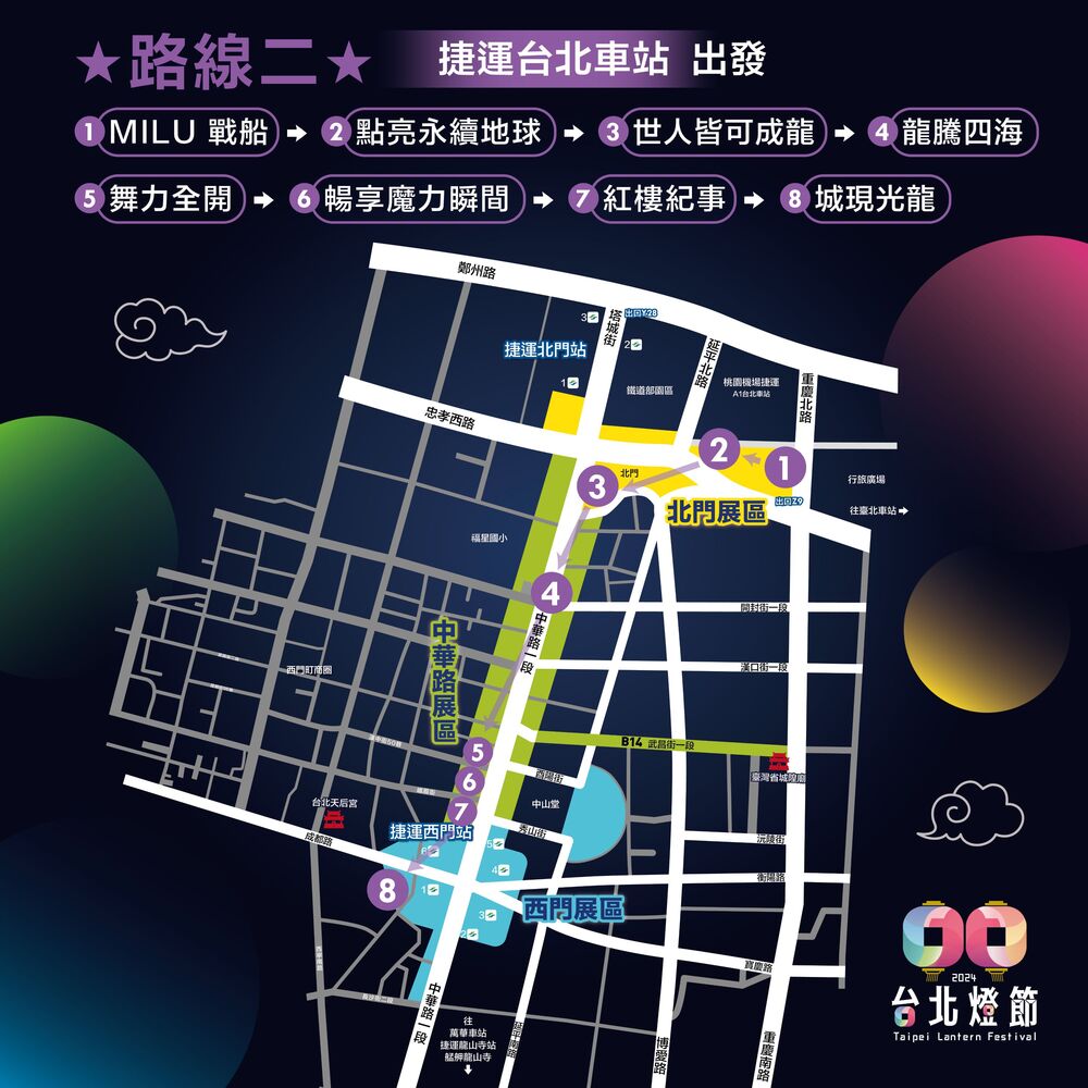 圖 / 台北市政府觀光傳播局 提供