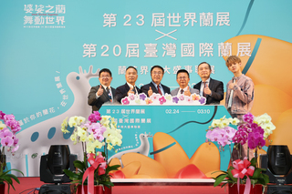 臺灣國際蘭展暨世界蘭展   2/24台南登場