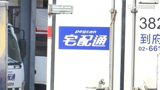 年終1萬、開工紅包50元挨轟「羞辱」　宅配通今4點回應