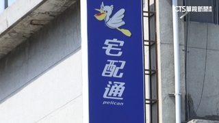 開工紅包「50元禮券」惹議　宅配通回應：按慣例