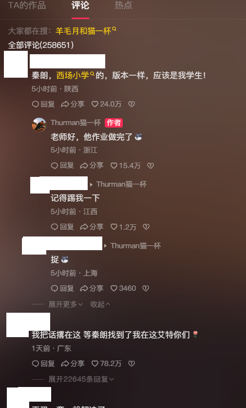 當時有網友自稱是學校老師，貓一杯也現身回應，但目前該則留言已經找不到 / 圖片翻攝自 「Thurman貓一杯」 抖音