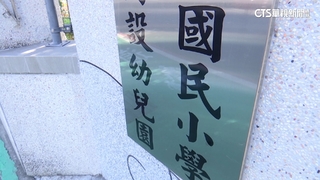 不滿學校日流程　國小師「廣播」大吐苦水惹民怨