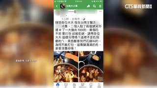 半自助火鍋打包被拒　業者：店內飯麵飲料免費