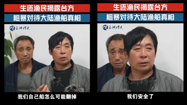 中國快艇案　生還漁民返中爆料「被頂翻」 哽咽：我們安全了 金門地檢署給回應 | 華視新聞
