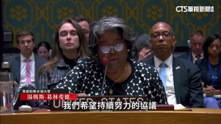 聯合國以哈戰爭停火草案　美國第三度否決