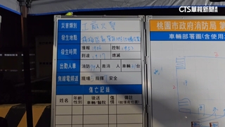 織染廠火警！　楊梅.湖口恐空污　張善政火速示警