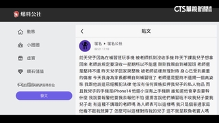 兒玩手機遭沒收　母控補習班「拒歸還又要求退班」