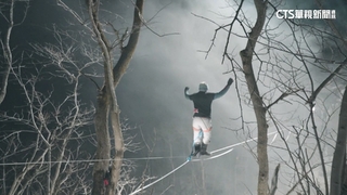 險象環生！　穿襪子溜冰索　難倒走高索冒險家