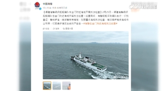 中國退役艦「巡查」金廈海域　金門漁民嘆生計