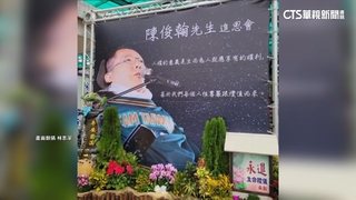 陳俊翰告別式　蔡英文.賴清德將出席　母校院長悼念