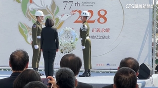 任內最後一次228追思活動　總統：解密促轉型正義