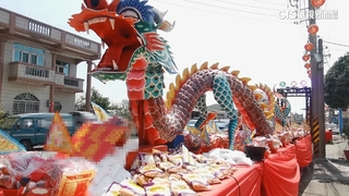 嘉義圓醮大典壯觀　千片烏魚子化龍身　300斤薑做鳳凰