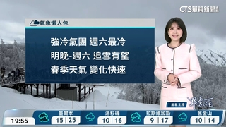 強烈大陸冷氣團南下，華南雲雨區東移，春寒雨若泉