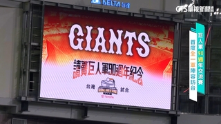 巨人軍90週年週末訪台　首派「全一軍」迎戰象猿