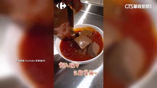 「血旺調味料」含蘇丹紅　海底撈：已下架回收16分店