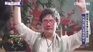 阿翰的多重宇宙！　細膩詮釋角色　引爆模仿熱潮