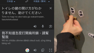 日漫畫家來台「困在廁所」發文求救　台網友一看傻眼：擾民爛鎖