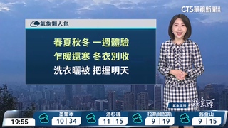 少雨　近中午暖熱如夏　沿海較強陣風