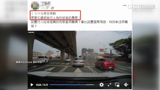 走到一半號誌變紅燈！　婦急通過遭酸帝王條款