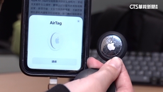 AirTag藏乳膠枕送女友　男監視「有無回家」