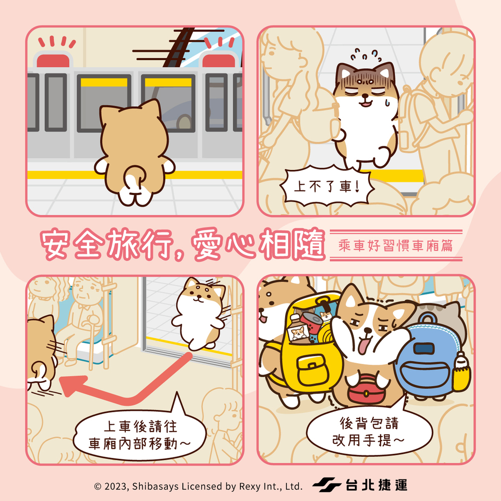 北捷過去曾宣導乘客進車廂後，後背包改用手提的方式。圖／翻攝自臉書粉專「台北捷運 Metro Taipei」