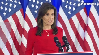 「超級星期二」戰績不佳　共和黨海利宣布退選