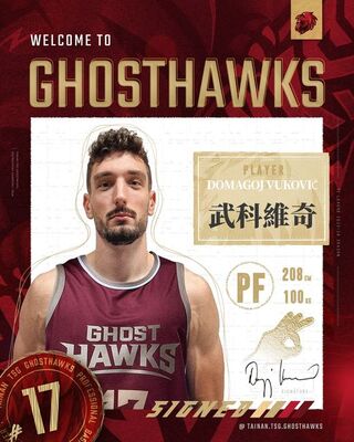 台鋼獵鷹找來克羅埃西亞國手　Vuković：期待台灣籃球賽事