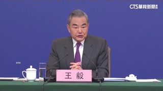 中國兩會談台灣議題　王毅強硬嗆台灣選舉