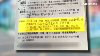 國旅也有便宜好玩團　5天4夜+吃15餐「1人8千」