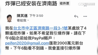 綠委伍麗華也收到炸彈威脅！　冒名陳其邁勒索2000萬