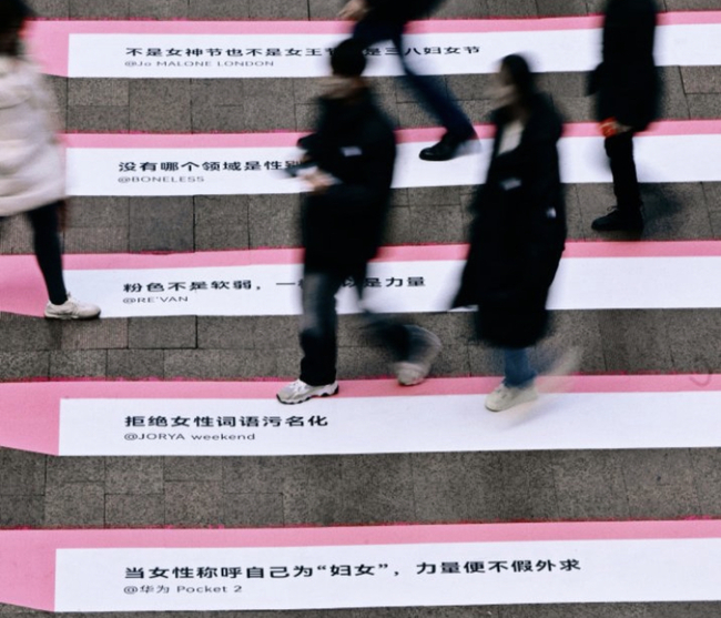 撐不到婦女節！中國重慶女權標語遭檢舉撤下　網友怒批：太諷刺 | 華視新聞