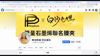信徒小心！　假白沙媽網站賣商品　恐一頁詐騙