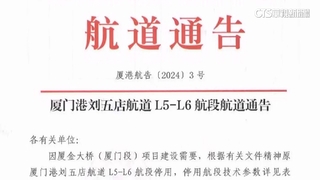 中國「挖泥船」出沒　疑「闢新航道」威嚇我禁限水域