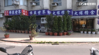 傳澳門欠逾2億賭債　緣道觀音廟創辦人佛寺法拍