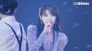 IU演場會掀「改名之亂」？　鐵粉找「同名同姓者」求票