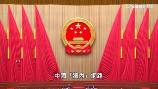 主張禁網遊.學制縮短　兩會奇葩提案.網友傻眼