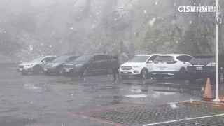 合歡山武嶺體感0度　清晨飄冰霰民眾嗨翻