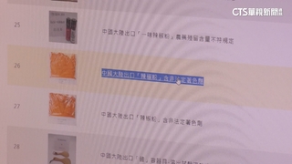 6年前驗出蘇丹紅又洗產地　津棧等11公司撤照