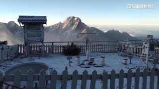 好美！玉山北峰降冰霰　凌晨低溫零下9.4度