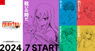 日本動畫《魔導少年 百年任務》將於7月開播！　5主角視覺圖公開